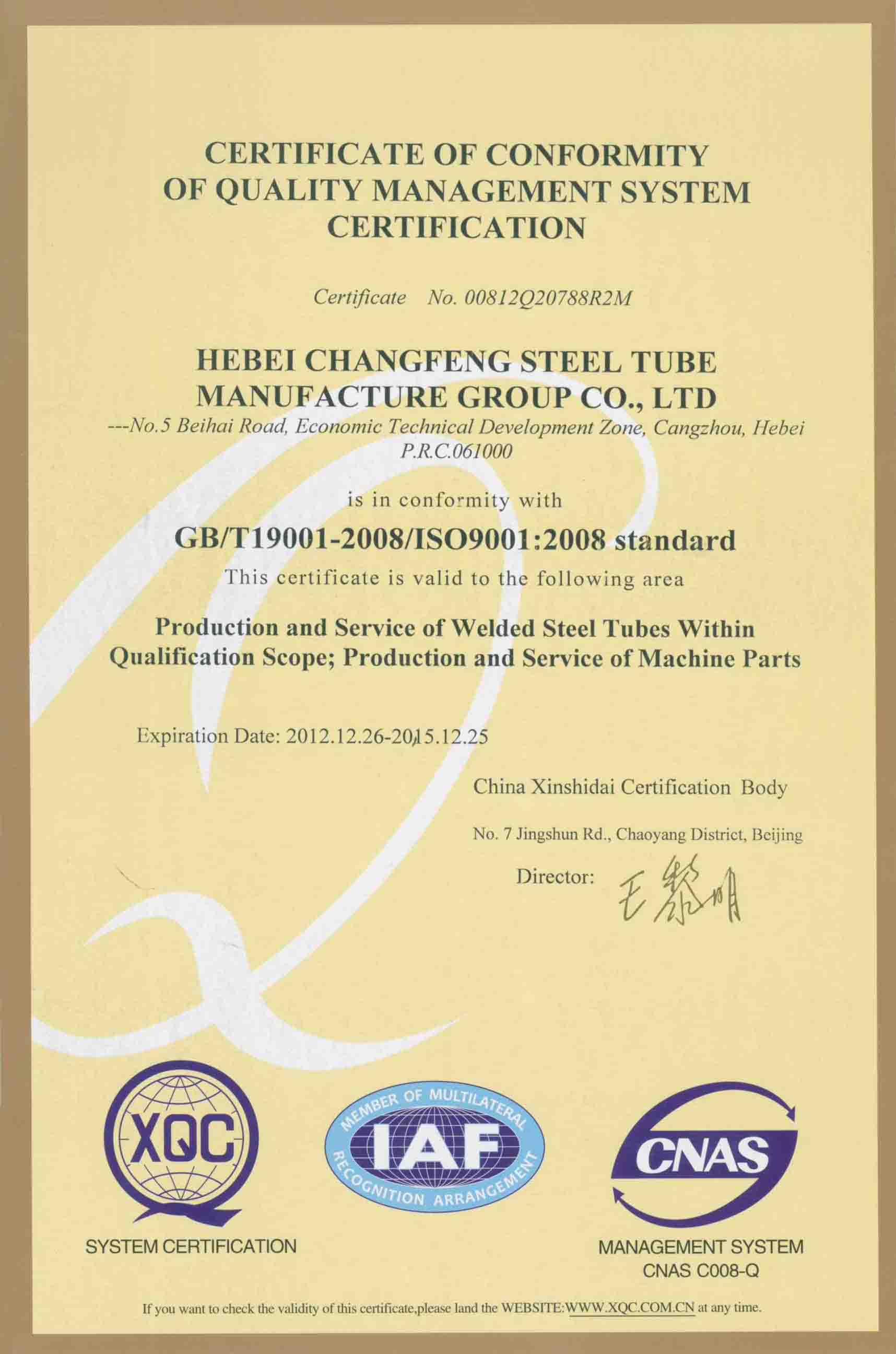 Huike Pipe Manufacturing Facility